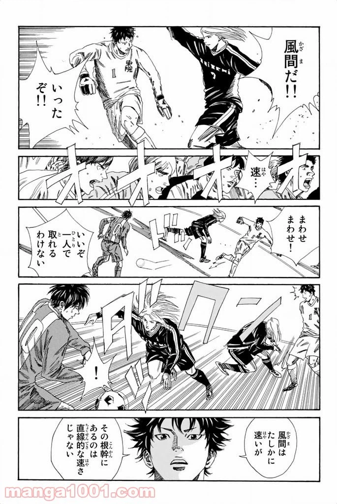 ページ 7 — 第102話
