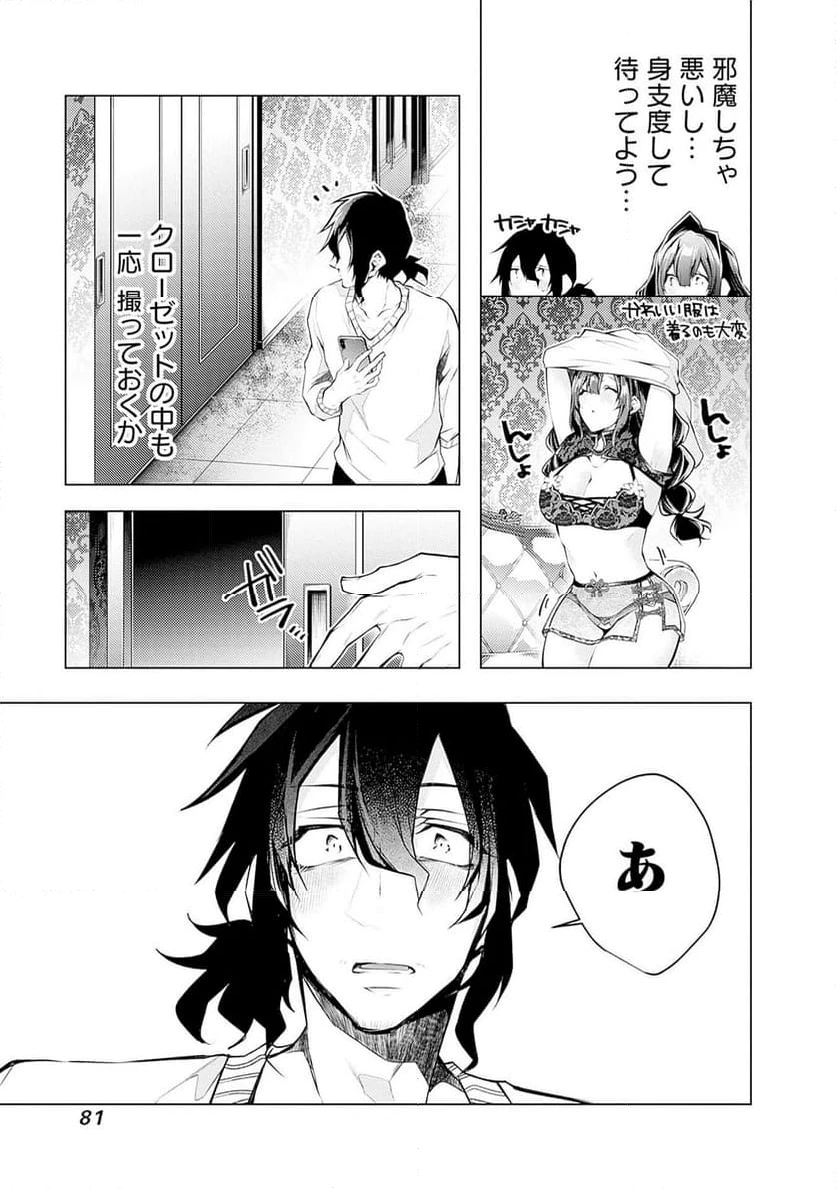 ページ 4 — 第10話