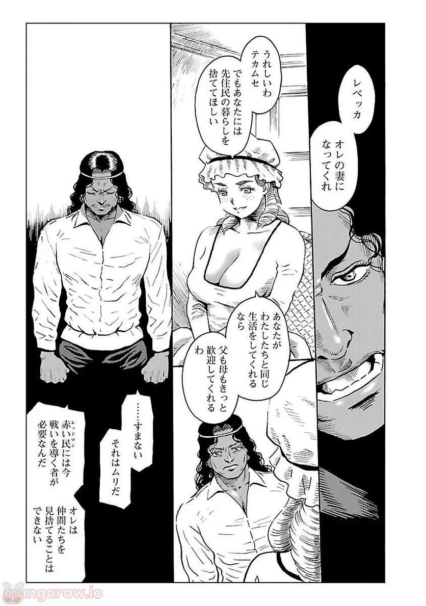 ページ 20 — 第3話