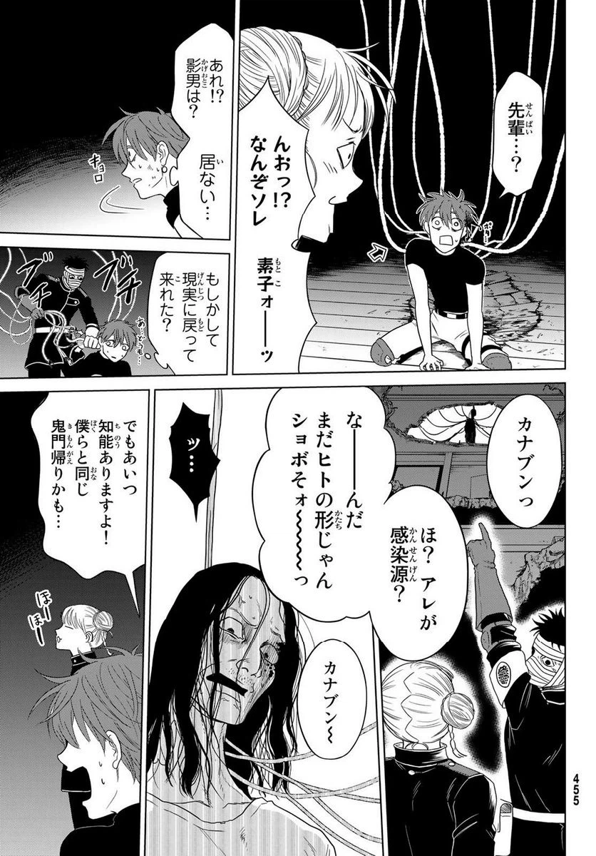ページ 29 — 第7話