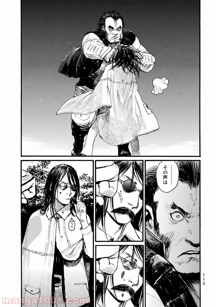ページ 16 — 第11話