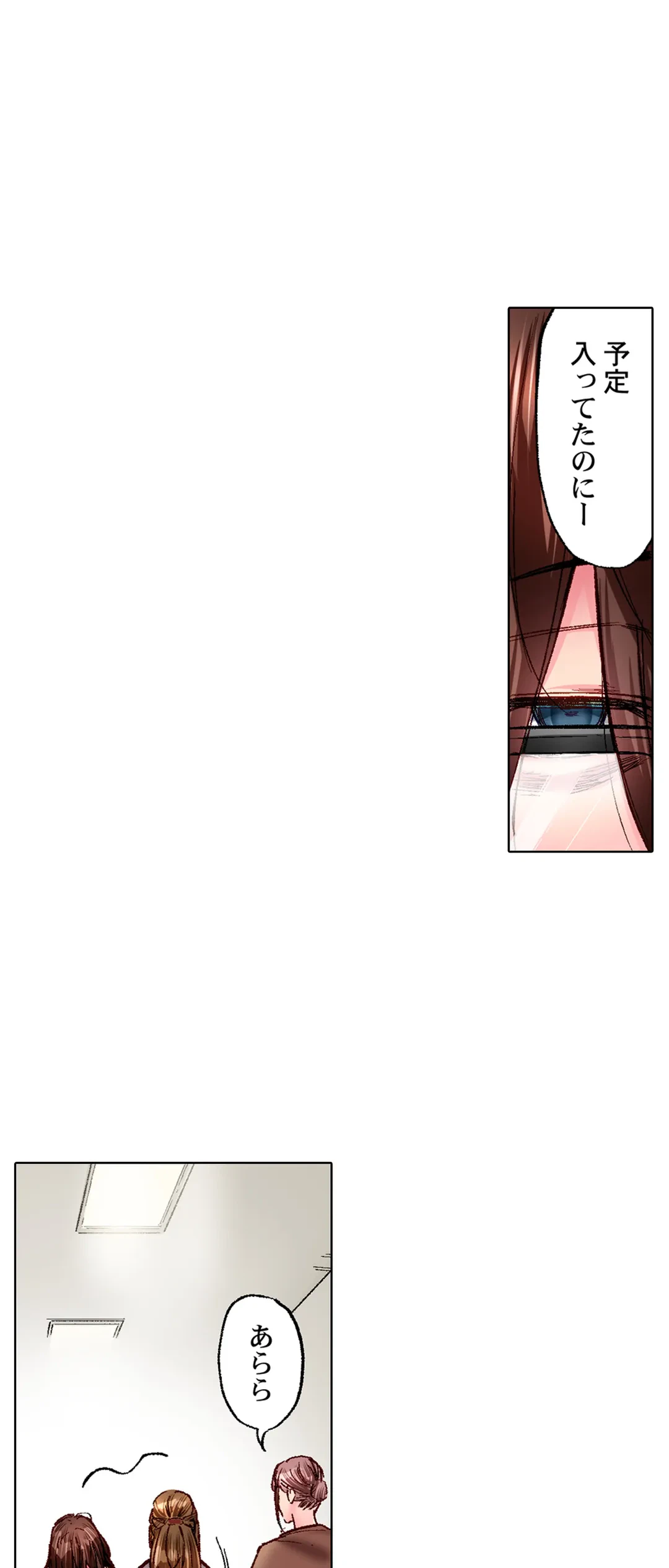 ページ 5 — 第73話