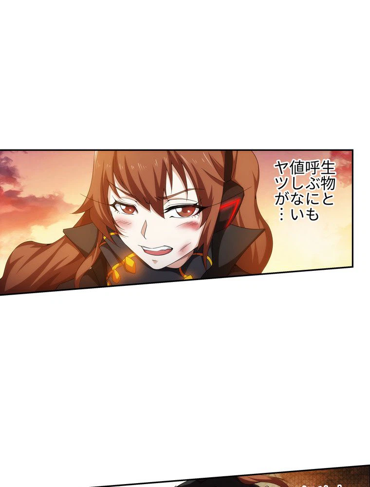 ページ 15 — 第39話
