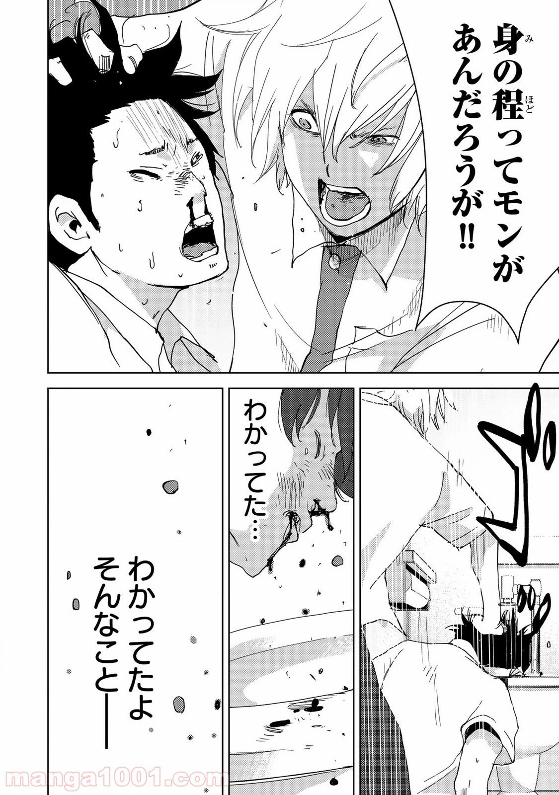 ページ 37 — 第1話