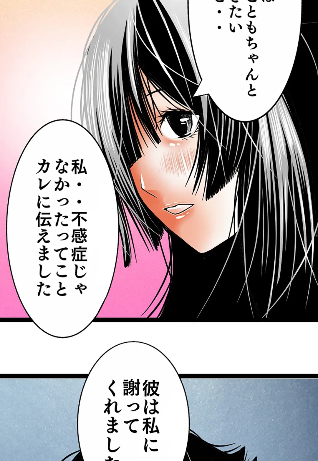 ページ 10 — 第93話