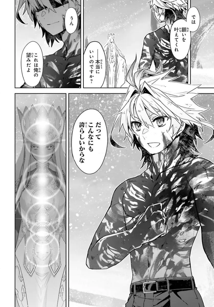 ページ 18 — 第72.1話