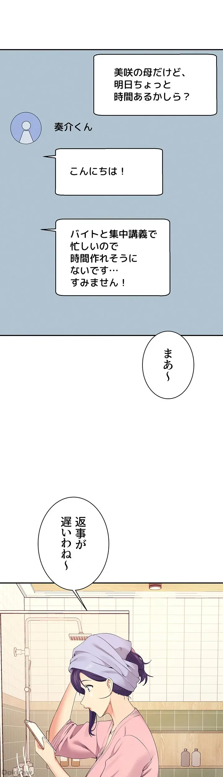 ページ 6 — 第94話