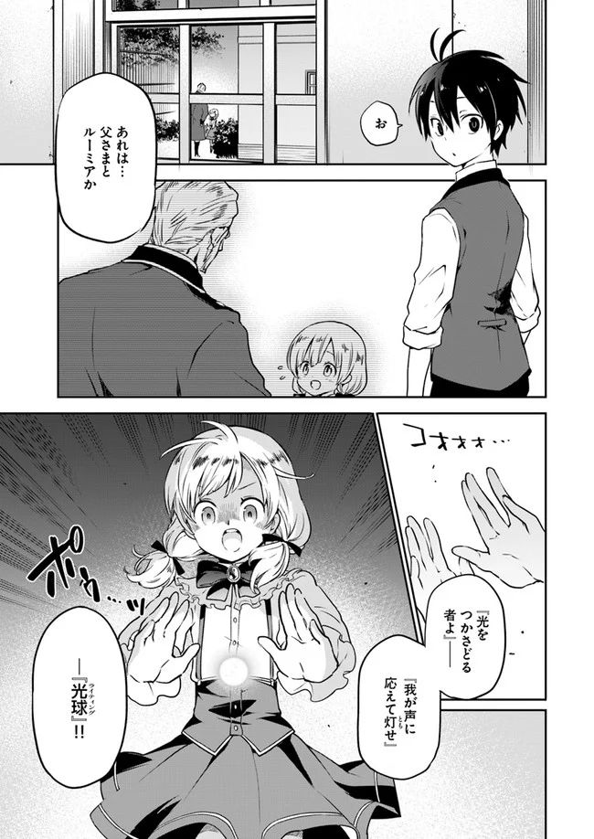 ページ 3 — 第3話