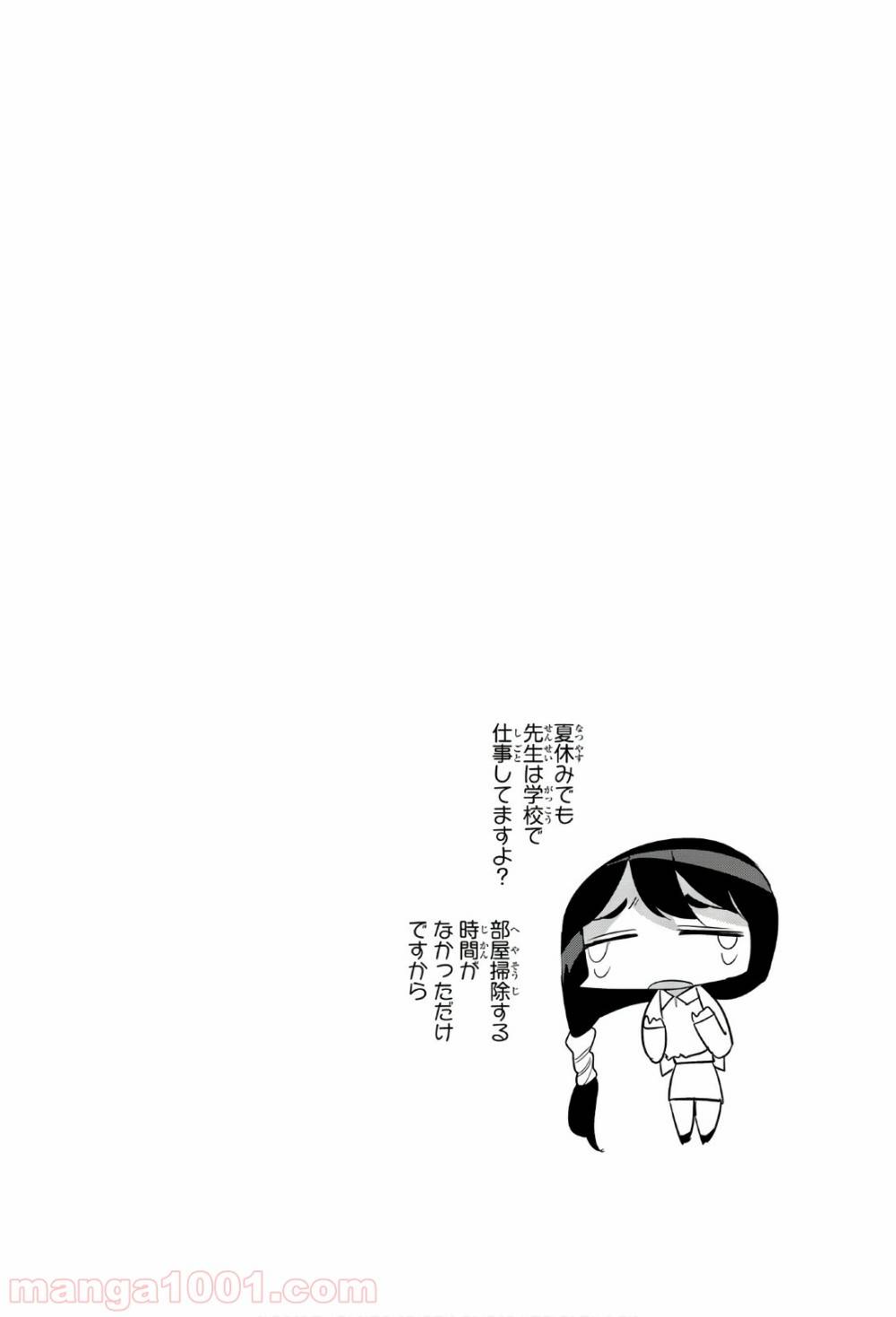 ページ 12 — 第62話