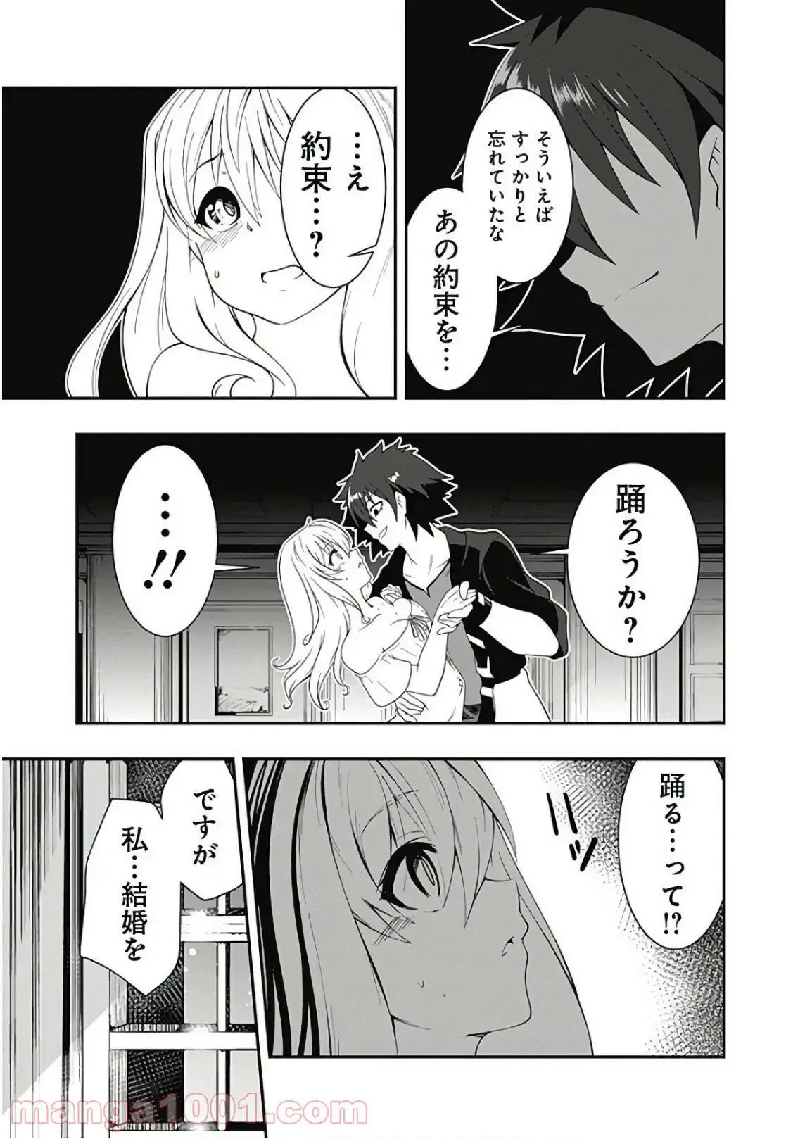 ページ 9 — 第31話