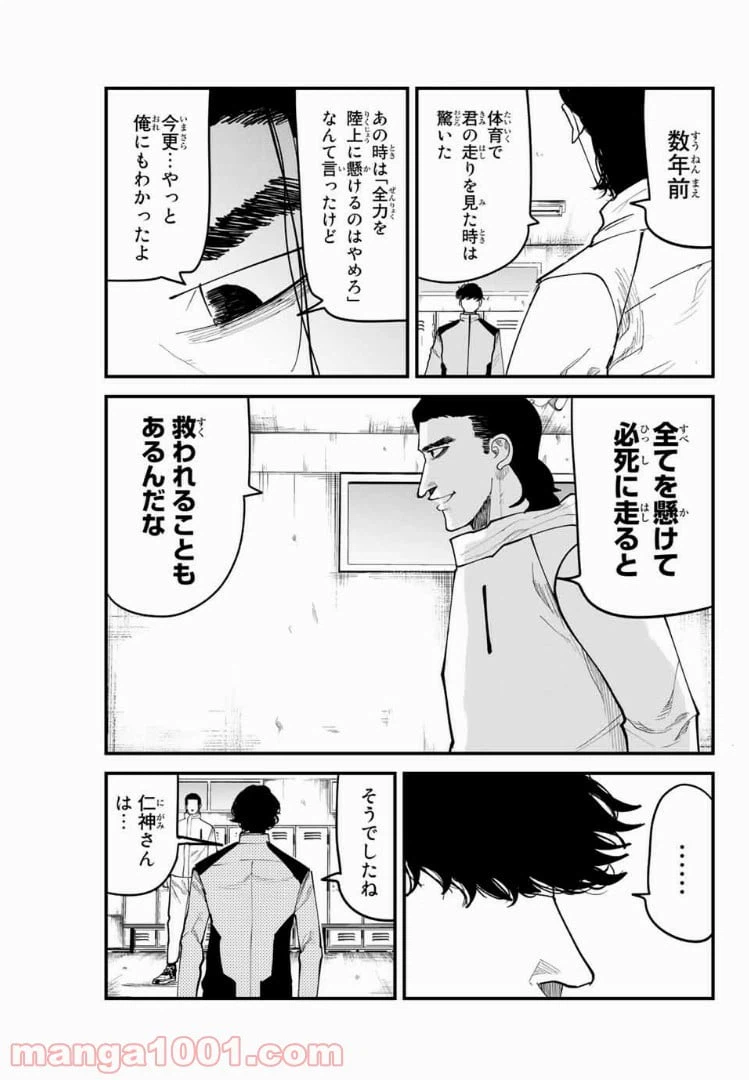 ページ 11 — 第26話