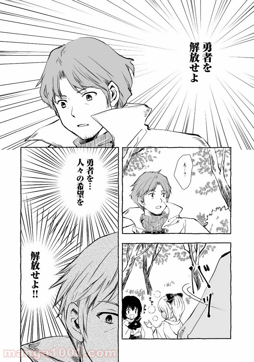 ページ 6 — 第2.2話