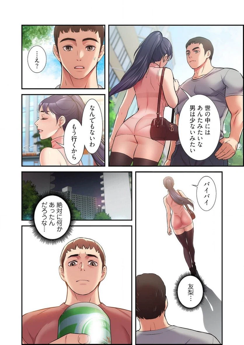 ページ 13 — 第19話