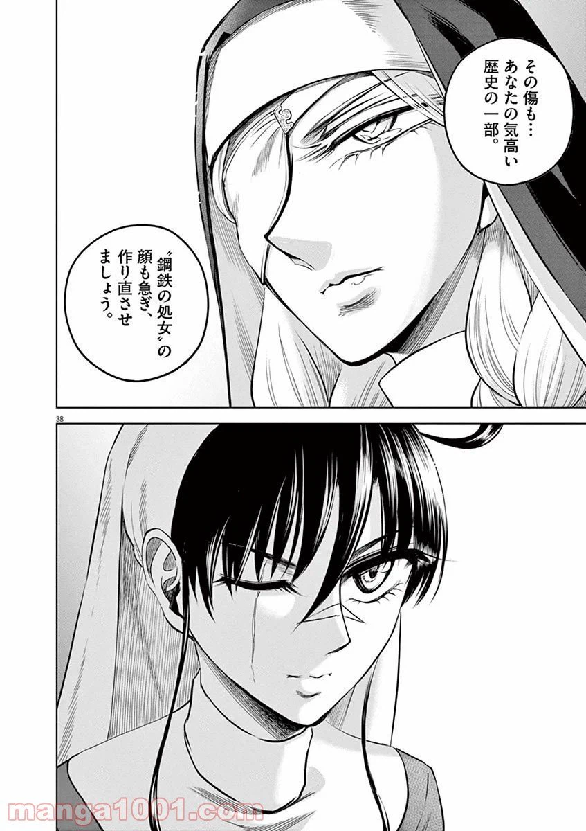 ページ 38 — 第29話