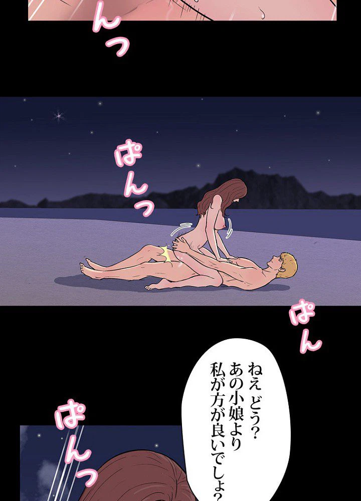 ページ 21 — 第9話