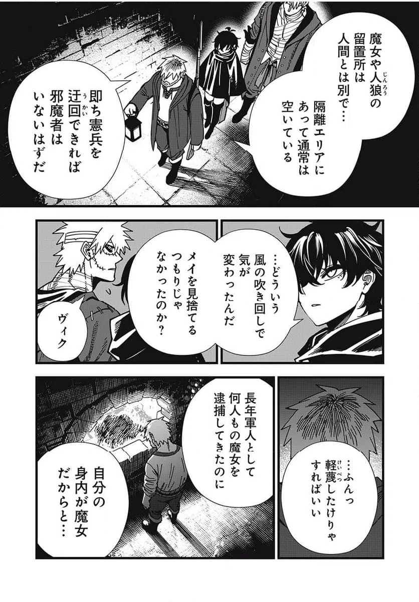 ページ 5 — 第12話