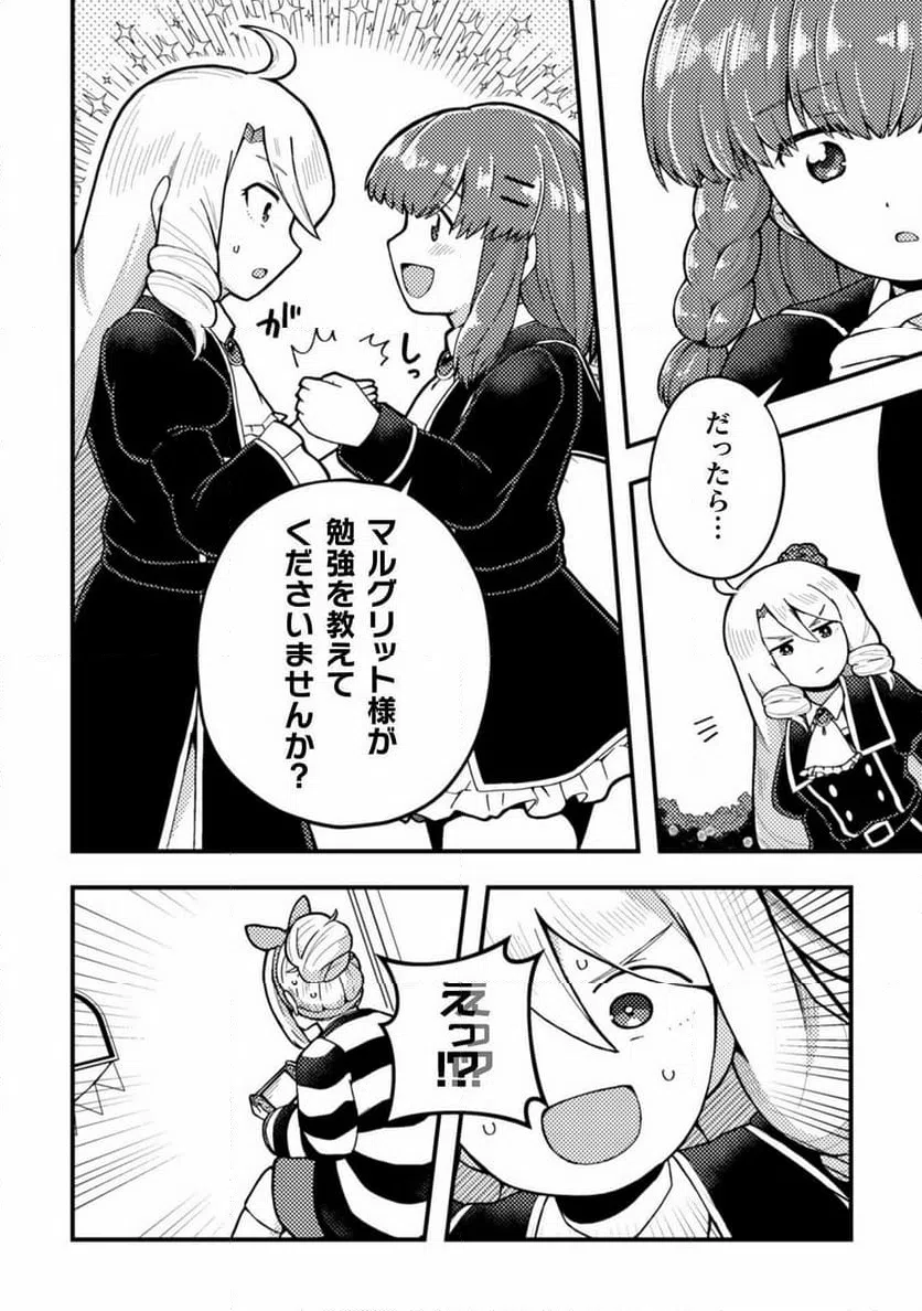ページ 20 — 第9話