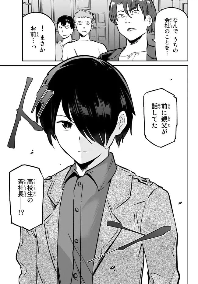 ページ 6 — 第8.2話