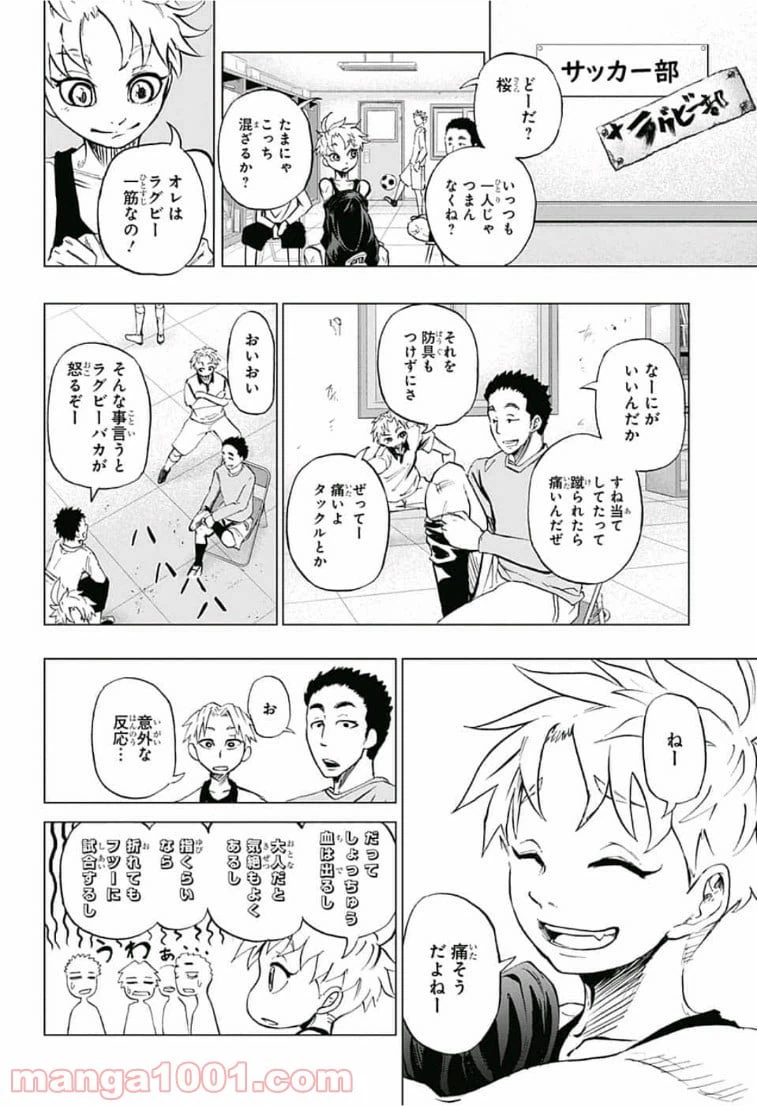 ページ 7 — 第1話