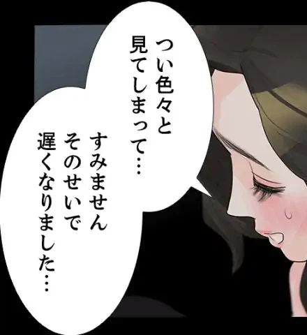 ページ 17 — 第11話