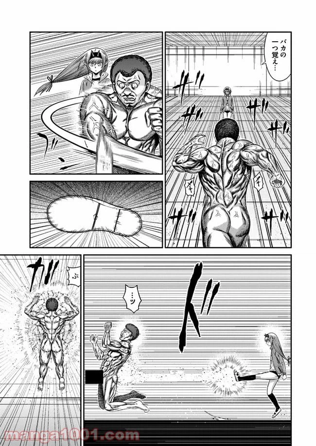 ページ 5 — 第2.2話