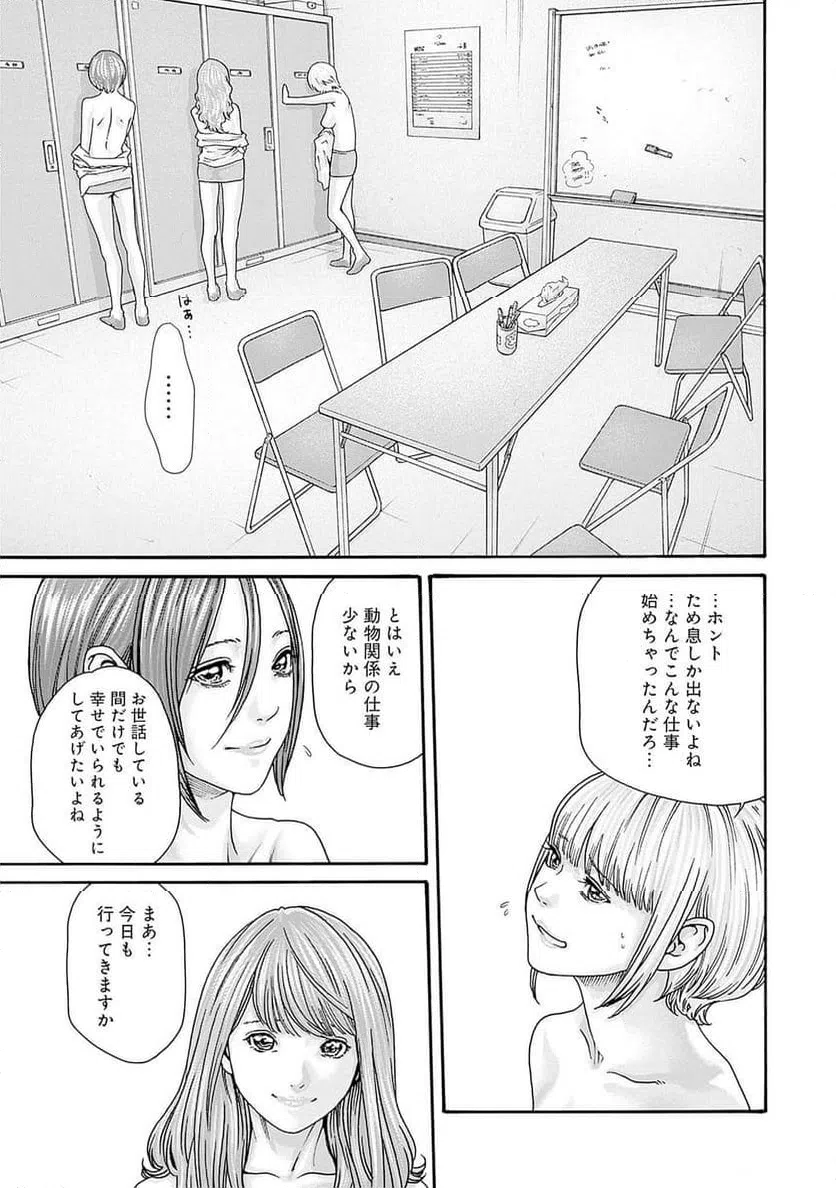 ページ 7 — 第58話