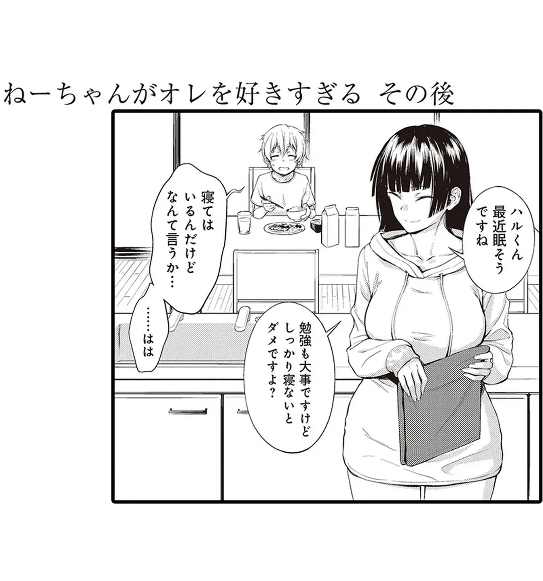 ページ 40 — 第14話