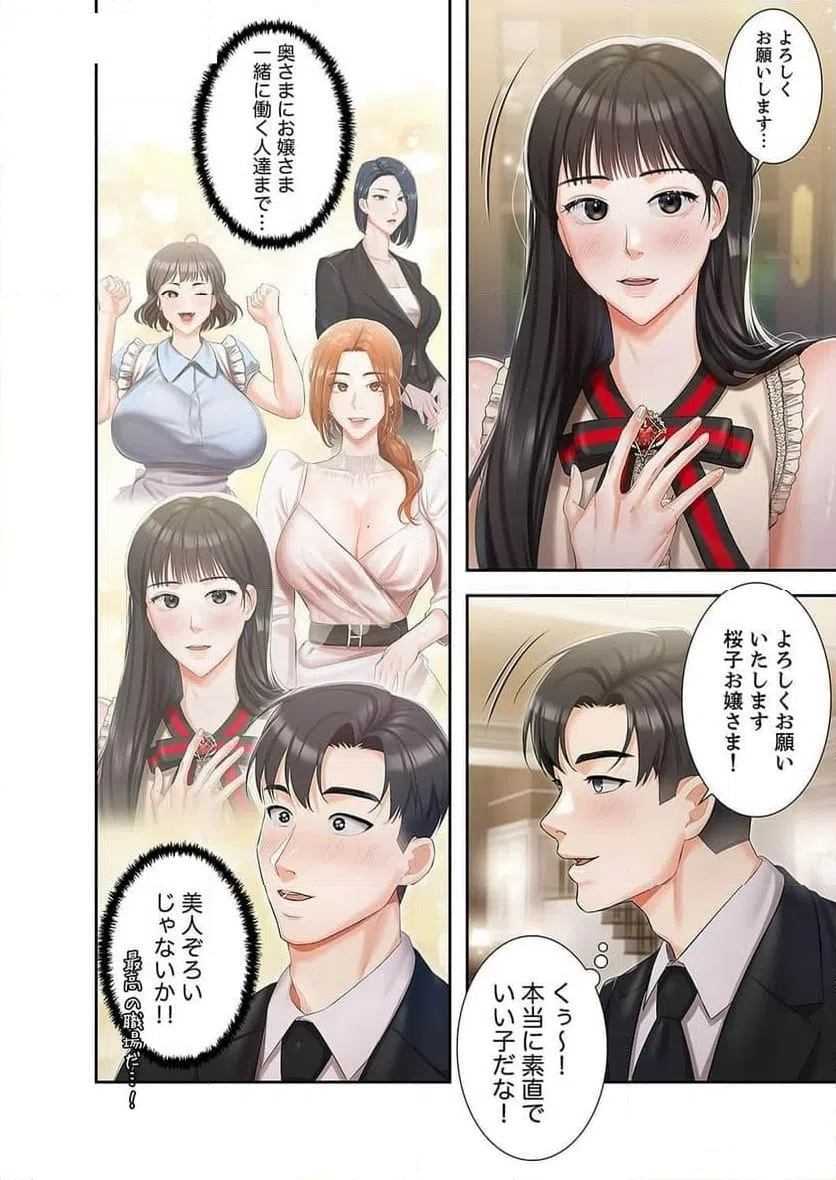 ページ 24 — 第3話
