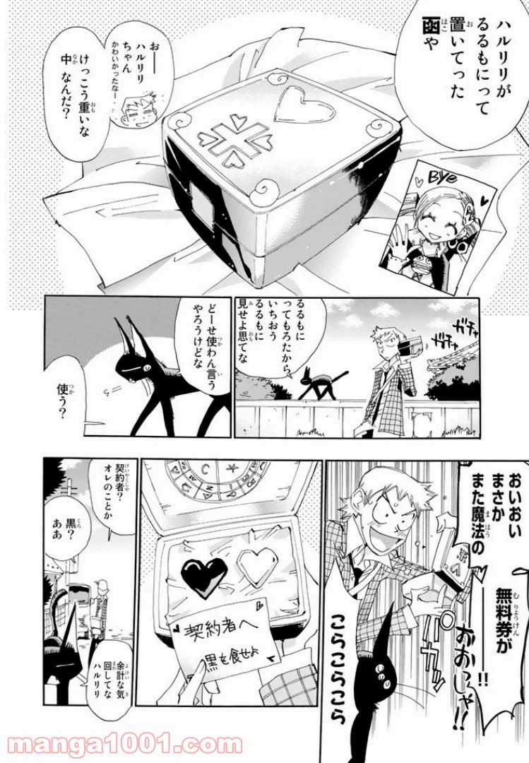 ページ 4 — 第20話