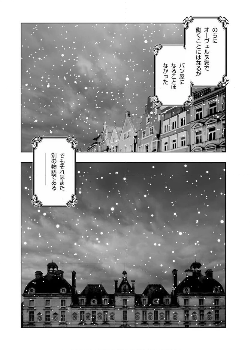 ページ 10 — 第50話
