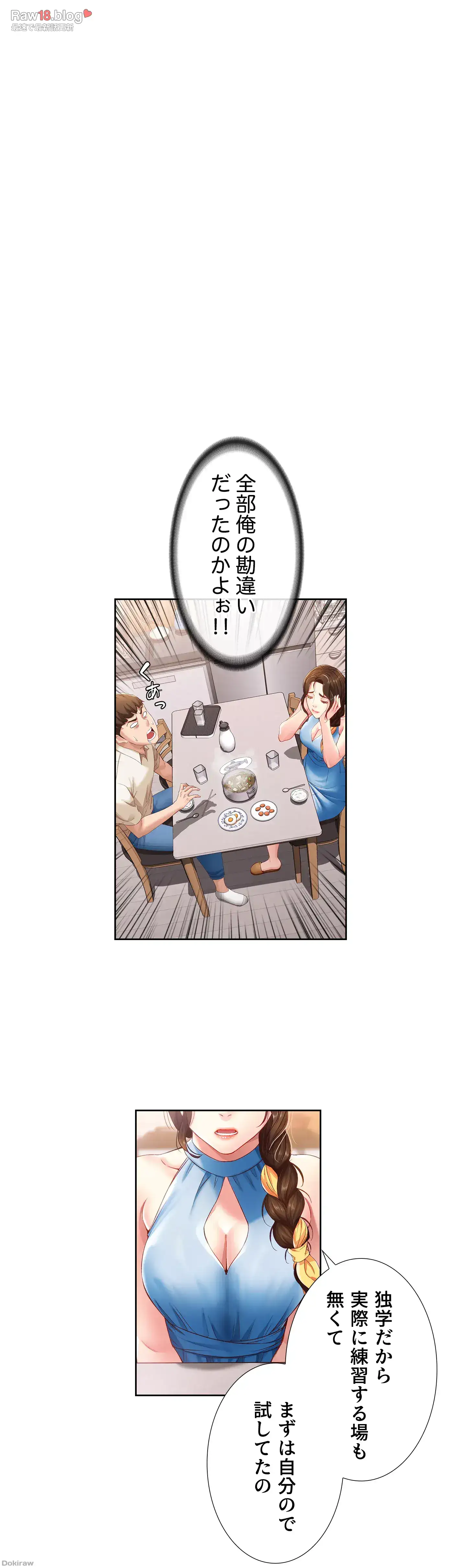 ページ 28 — 第9話