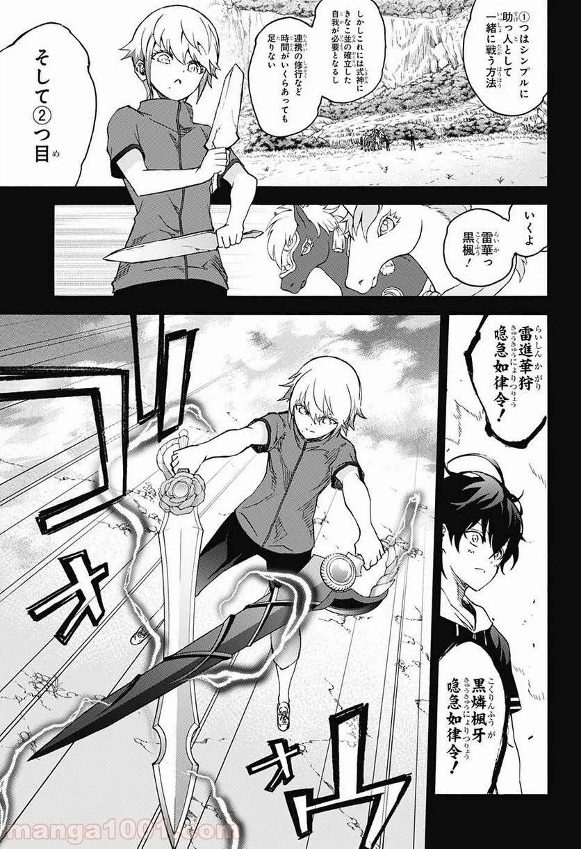 ページ 27 — 第44話