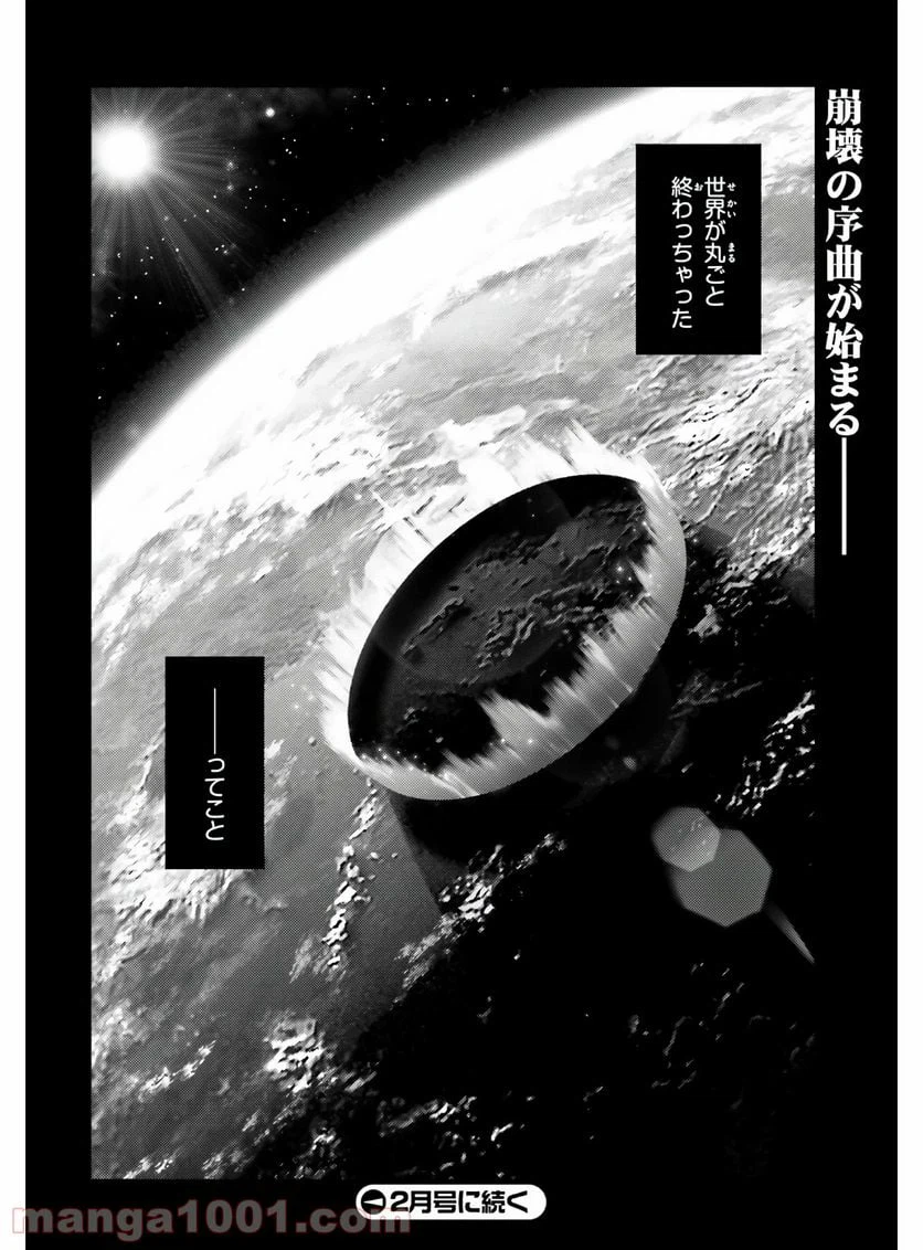 ページ 16 — 第60話