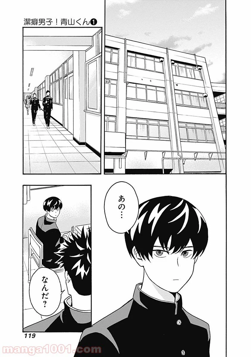 ページ 31 — 第3話