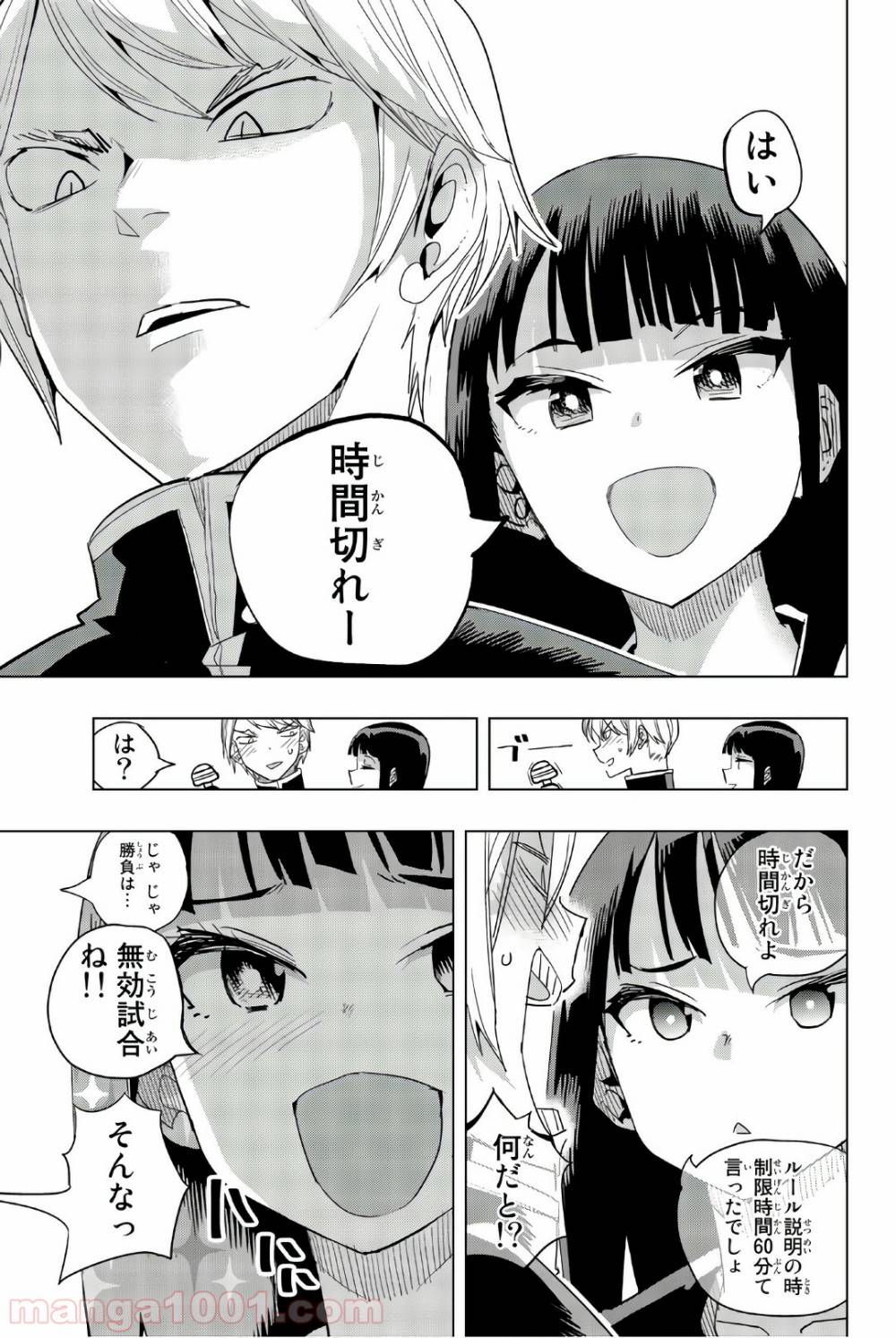 ページ 9 — 第11話