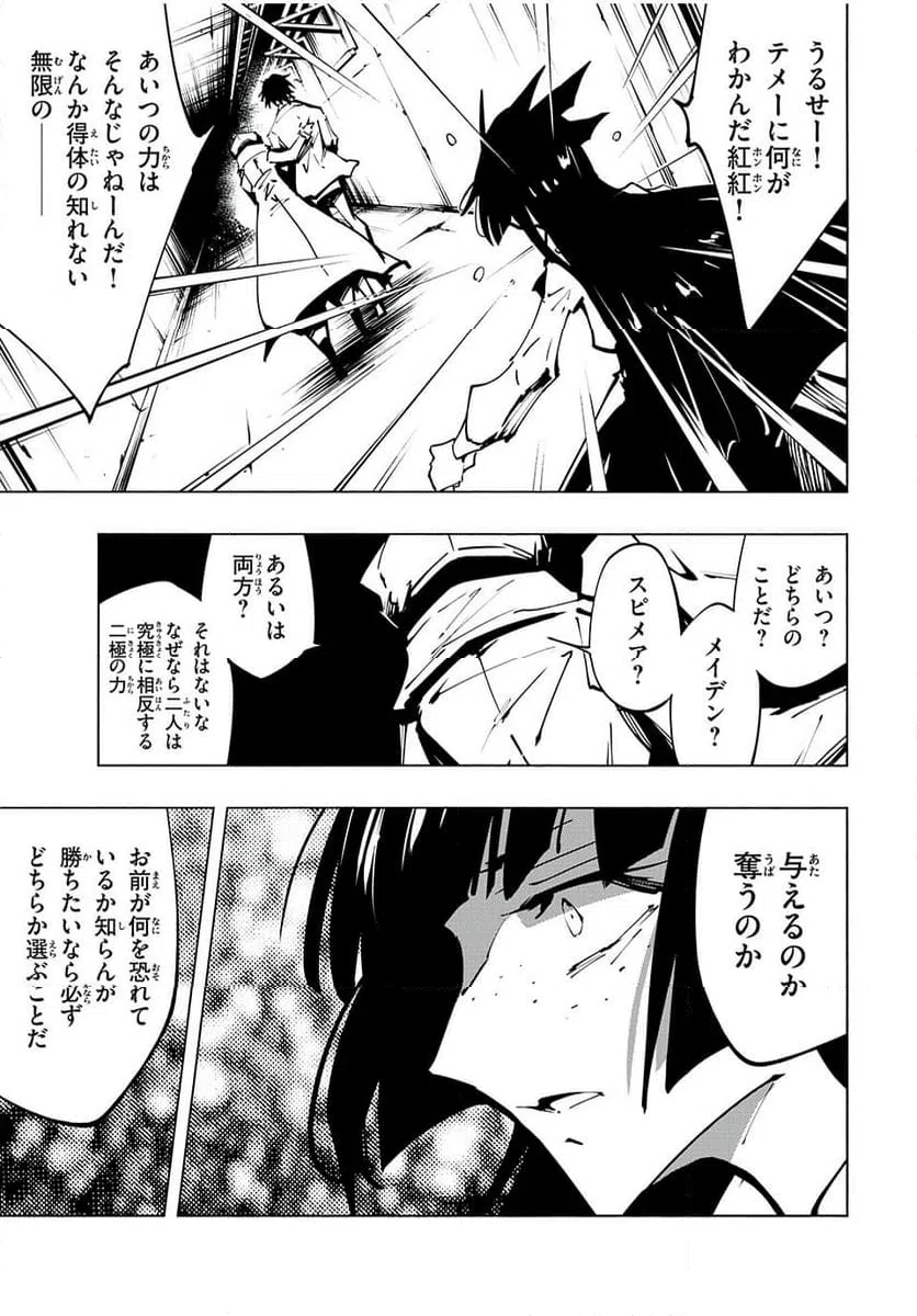 ページ 9 — 第59話