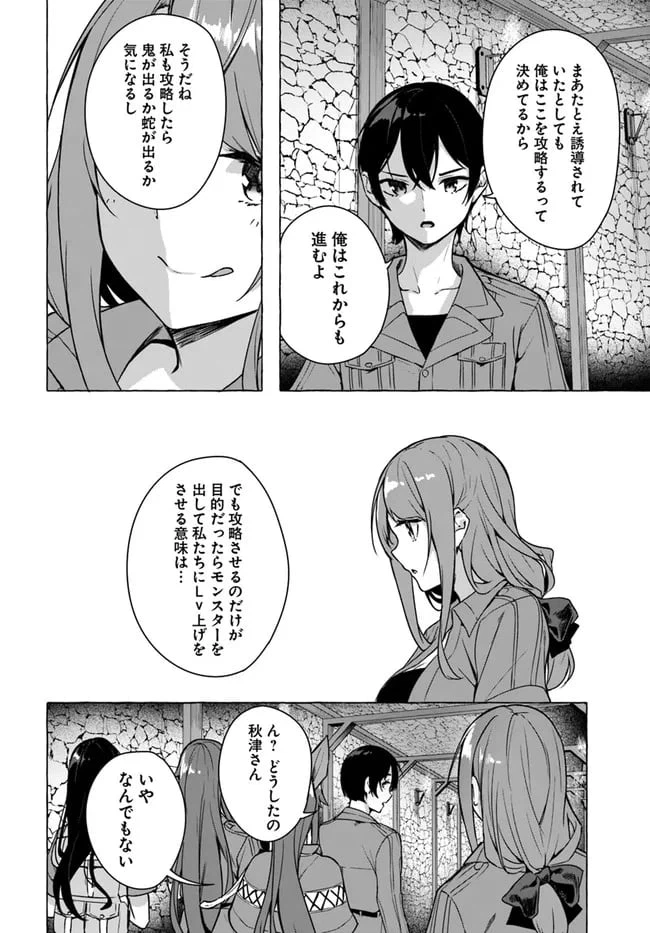 ページ 18 — 第23話
