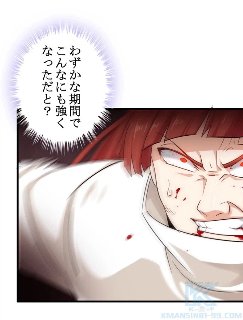 ページ 35 — 第101話