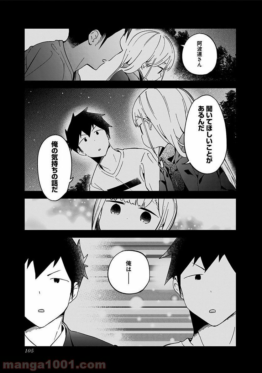 ページ 11 — 第64話