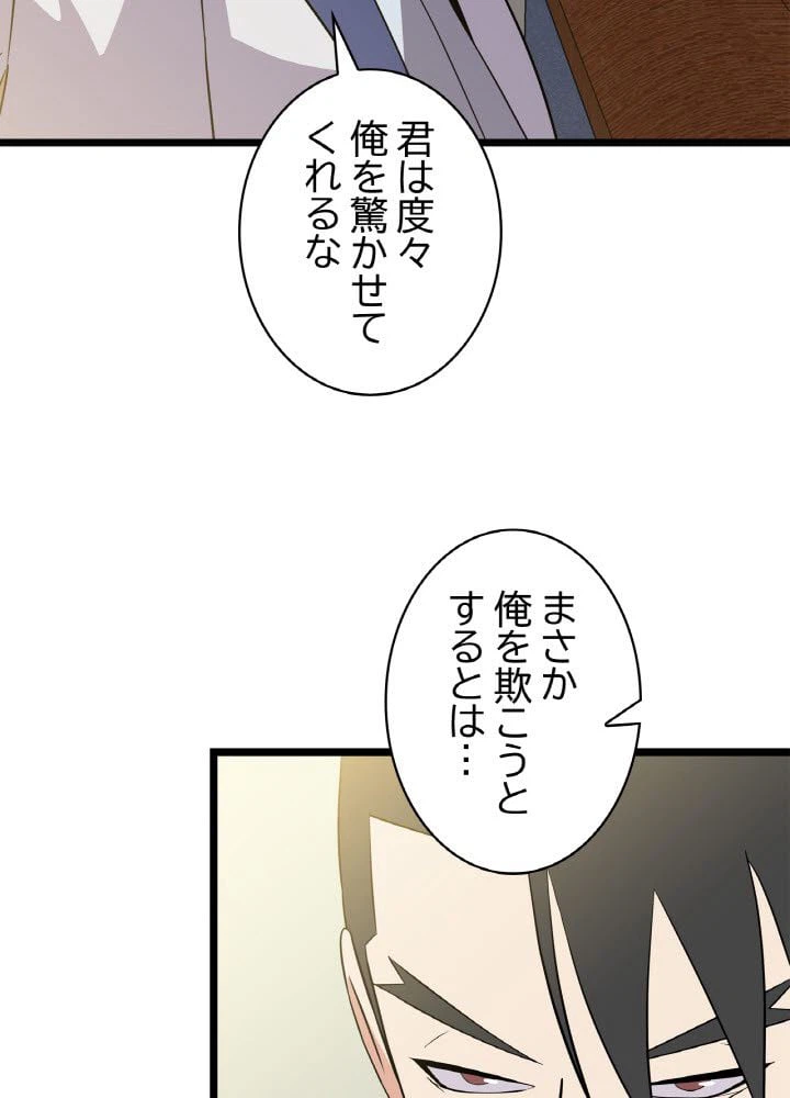 ページ 4 — 第84話