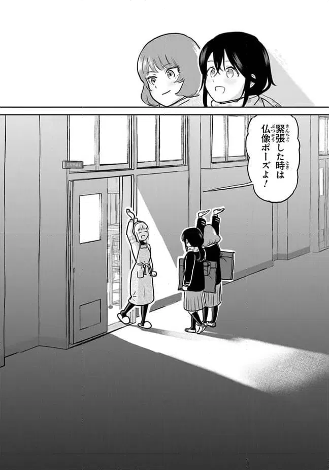ページ 12 — 第22話