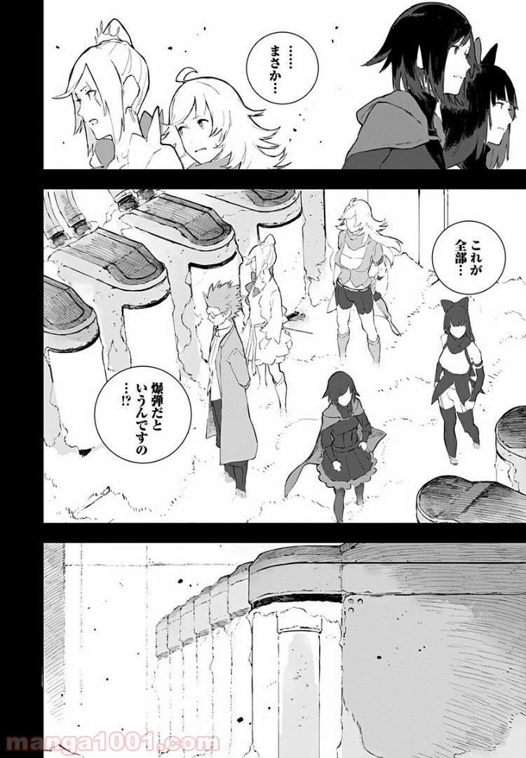 ページ 8 — 第17話