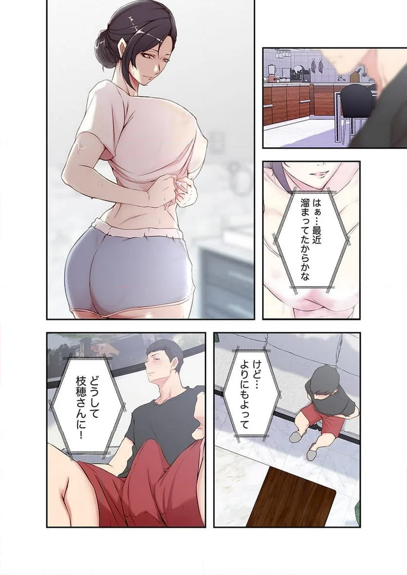 ページ 7 — 第2話