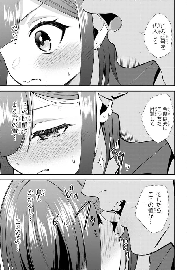 ページ 19 — 第36話