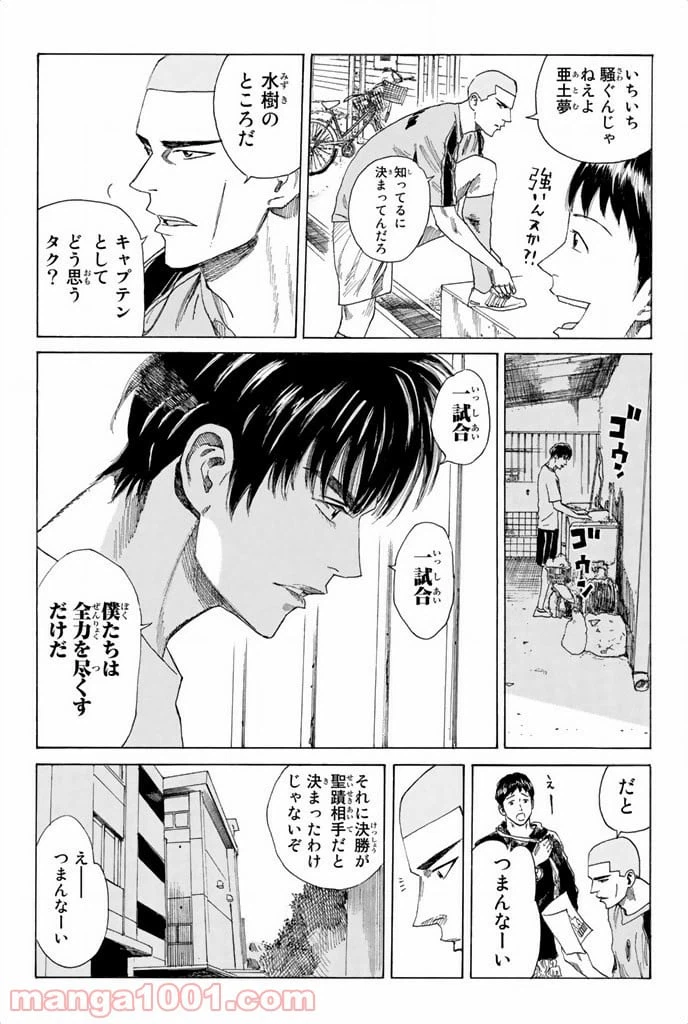 ページ 11 — 第56話