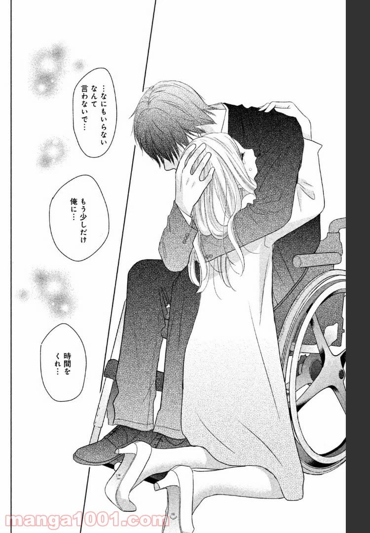 ページ 30 — 第39話