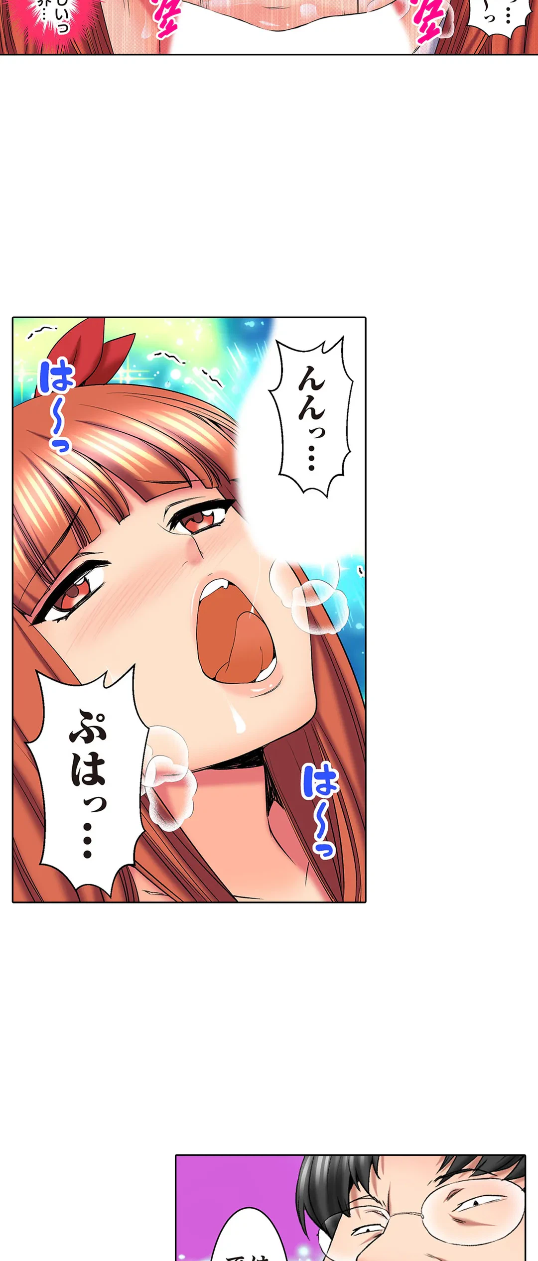 ページ 9 — 第72話