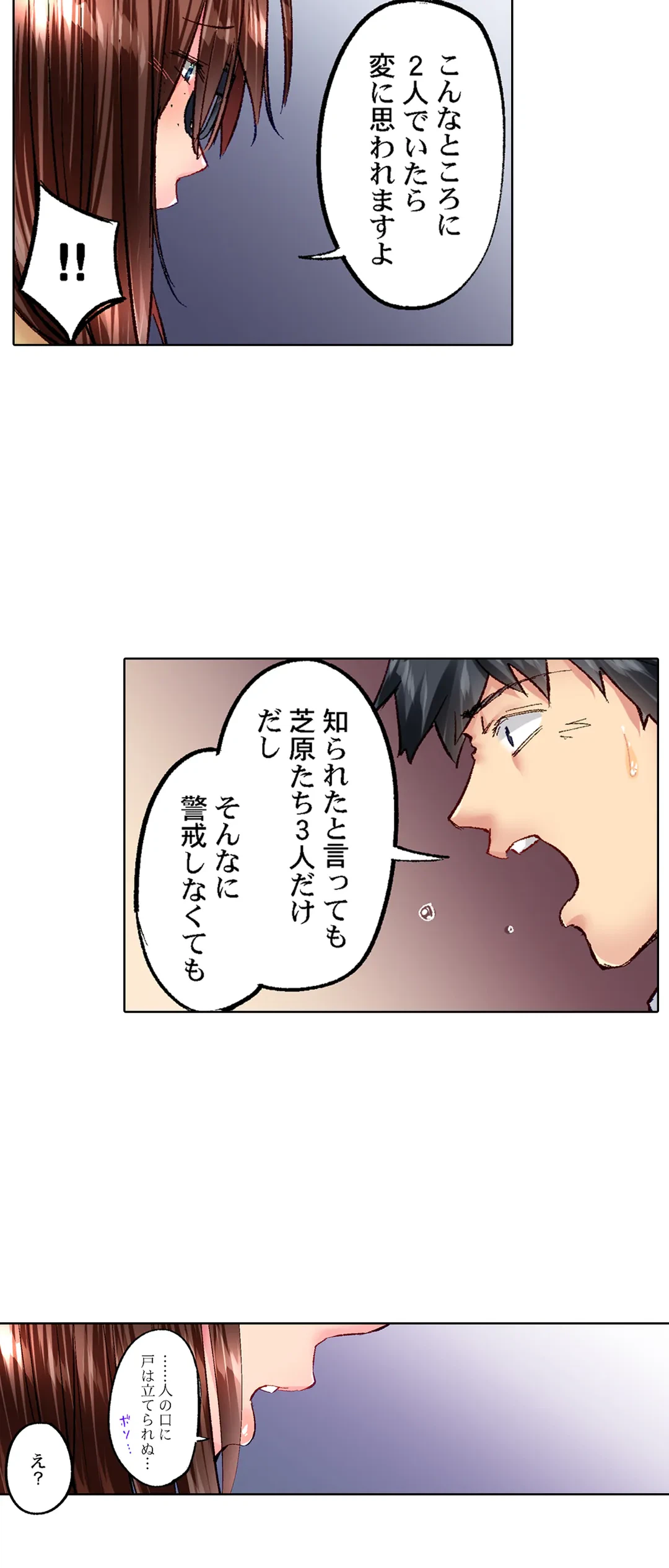 ページ 18 — 第55話