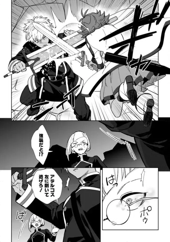 ページ 8 — 第24.1話