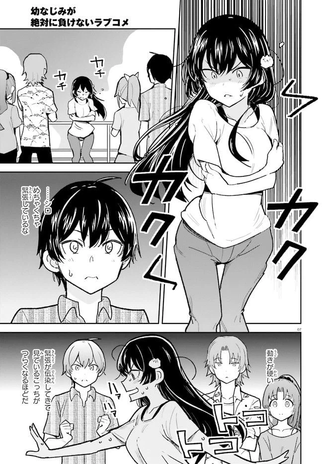 ページ 7 — 第29話